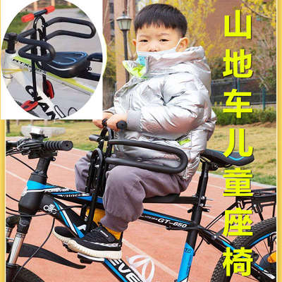 山地自行车儿童座椅前置款通用宝宝安全小孩快拆前面加装坐椅车凳