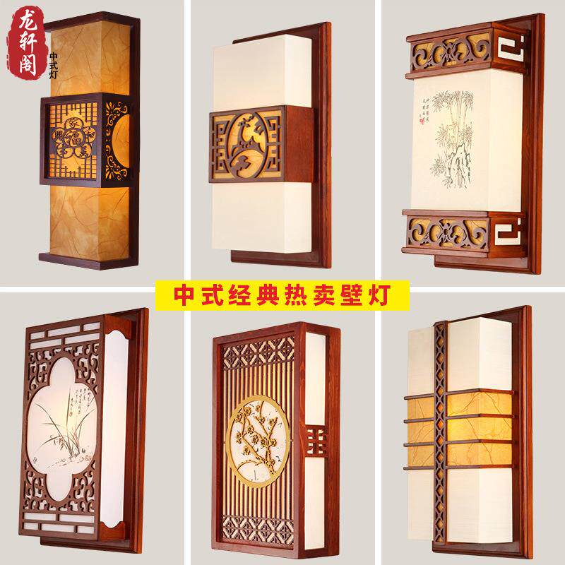 中式壁灯中国风实木仿古卧室床头灯客厅书房中式灯具灯过道餐厅灯