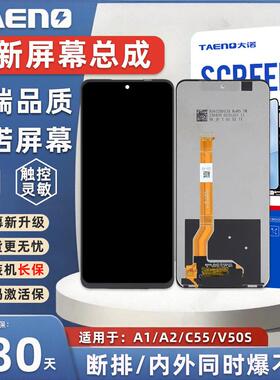 大诺屏幕适用於OPPO A1 A2 A58 K11X 真我C55 V50 A3 F7 液晶总成