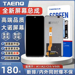 A58 K11X 液晶总成 V50 大诺屏幕适用於OPPO 真我C55