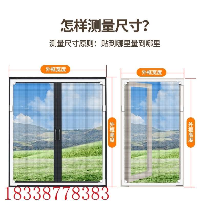 磁吸金刚网隐形防蚊自装型纱窗魔术贴简易家用磁铁沙帘窗户自粘式