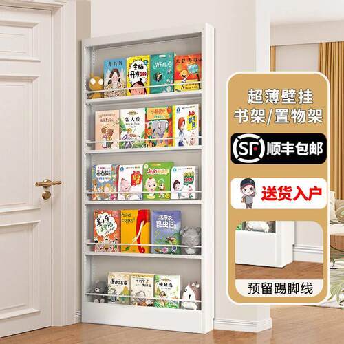 窄款门后置物架书架绘本架超薄钢制书架一体靠铁艺收纳层架落地多