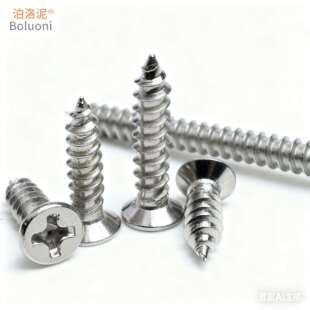 不锈钢沉头攻自攻螺丝钉十字五平头1自螺钉M4 60木牙螺丝金M4钢