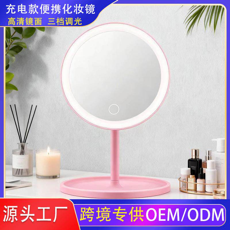 LED化妆镜子桌面折叠便携化妆镜带灯补光台式梳妆镜充电学生镜女