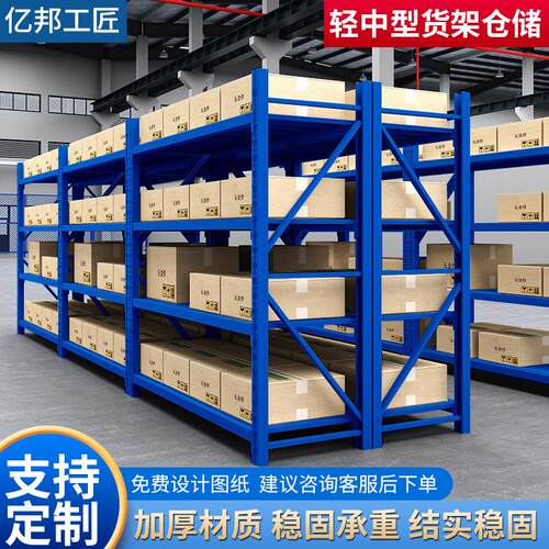 轻中型货架组合多层五金可调节储物架仓储库房型置物架中型货架