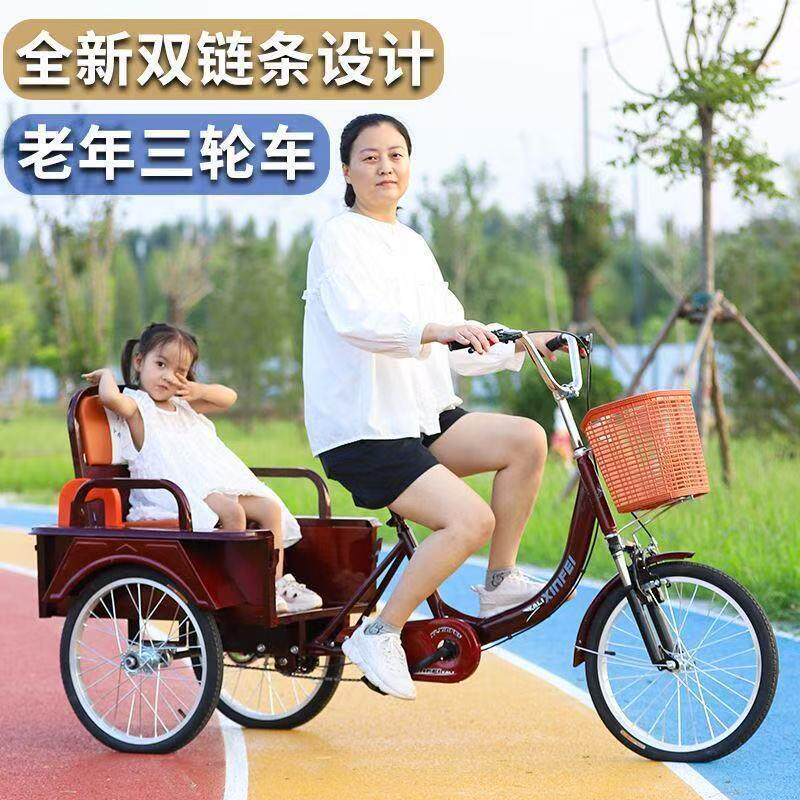 老年人力三轮车代步车接送小孩子老人力三轮自行车脚蹬的代步车