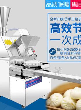 87型包子机全自动商用仿手工多功能早餐生煎包小笼包灌汤包糍粑机