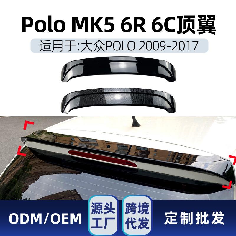 适用大众polo波罗MK5 6R 6C改GTI 2009-2017小尾翼顶翼跨境改装件