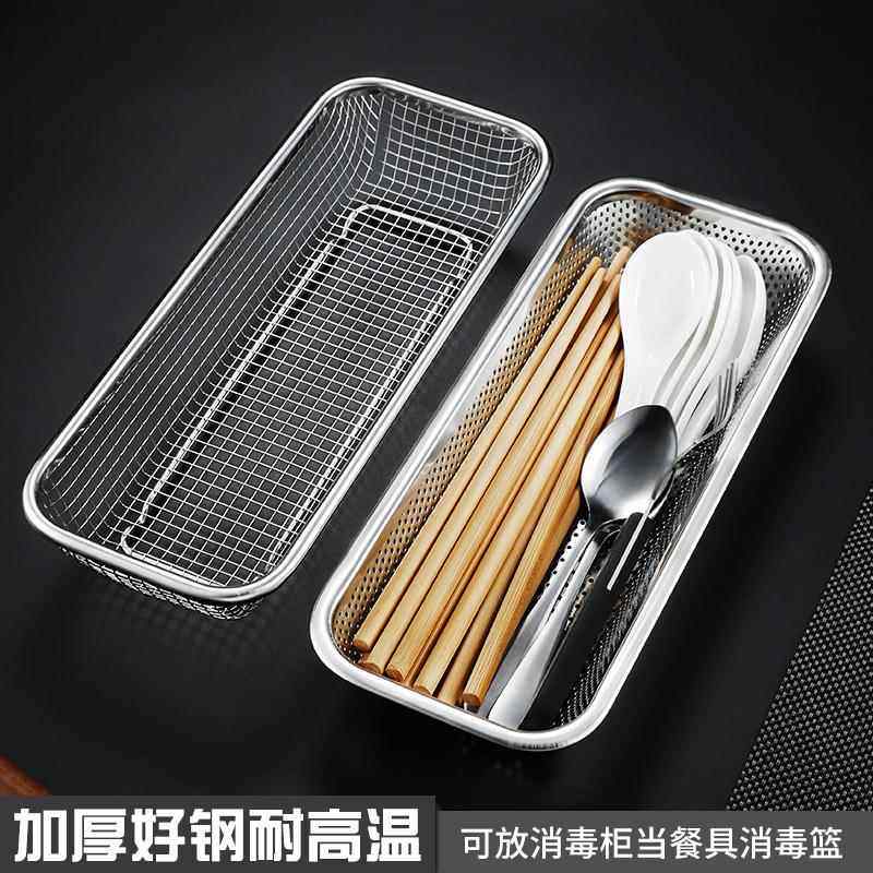 304长方形不锈钢沥水筐碗架控水网水果篮大孔网框洗菜篮漏水篮盆