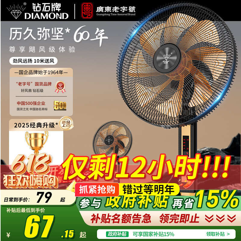 钻石牌电风扇家用轻音落地扇立式遥控宿舍大风力摇头2025新款电扇