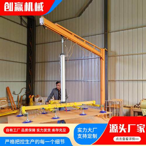 气动悬臂吊源头工厂手摇激光上料机激光切割上料吸盘真空吊具