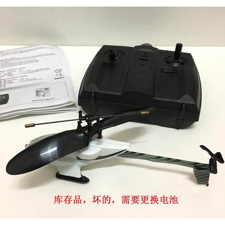 儿童遥控直升飞机玩具充电电动无人机 坏的电子diy研究学习