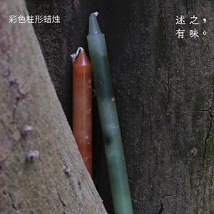 述之有味 柱形香薰蜡烛艺术香氛家用室内摆件礼物家居饰品摆设