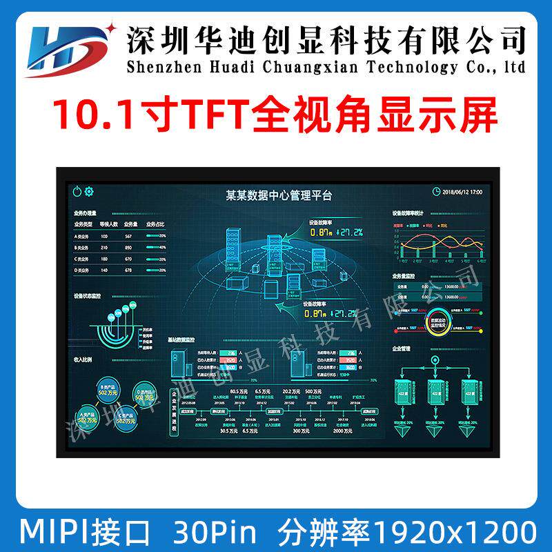 10.1寸IPS高清显示屏1920*1200横屏车载中控平板电脑屏1000亮度