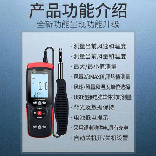 标智GT8911热敏式风速仪风量仪高精度微风测量风速计风量计测风仪