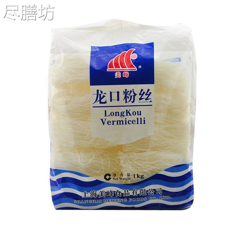 多省包邮 美峰牌龙口粉丝1kg*2包 绿豆粉丝火锅粉丝花甲麻辣烫