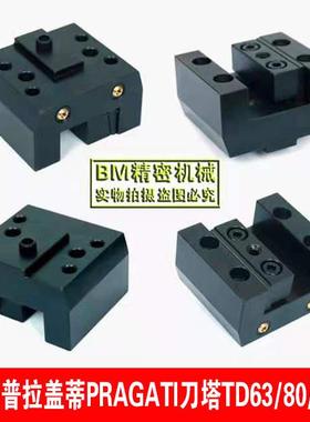 印度普拉盖蒂PRAGATI刀塔镗孔内径内孔圆端面方刀座数控车床刀架