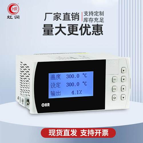 虹润智能温控器pid温度仪表模拟开关量控制升温降温调节仪器