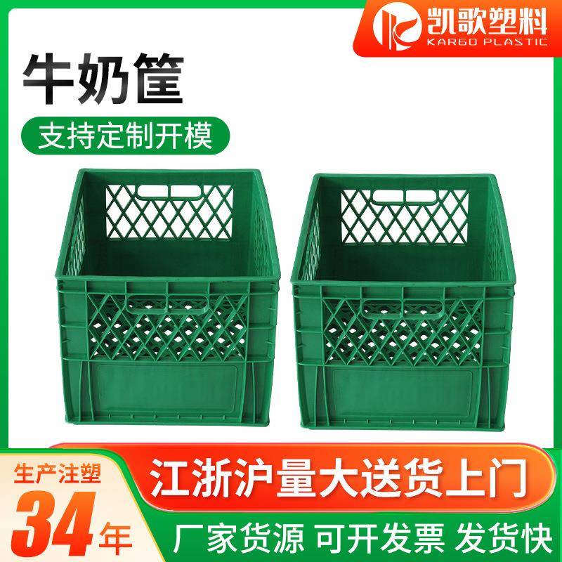 南通厂家直供加厚牛奶运输筐塑料周转筐豆奶筐奶瓶收纳筐子塑料牛