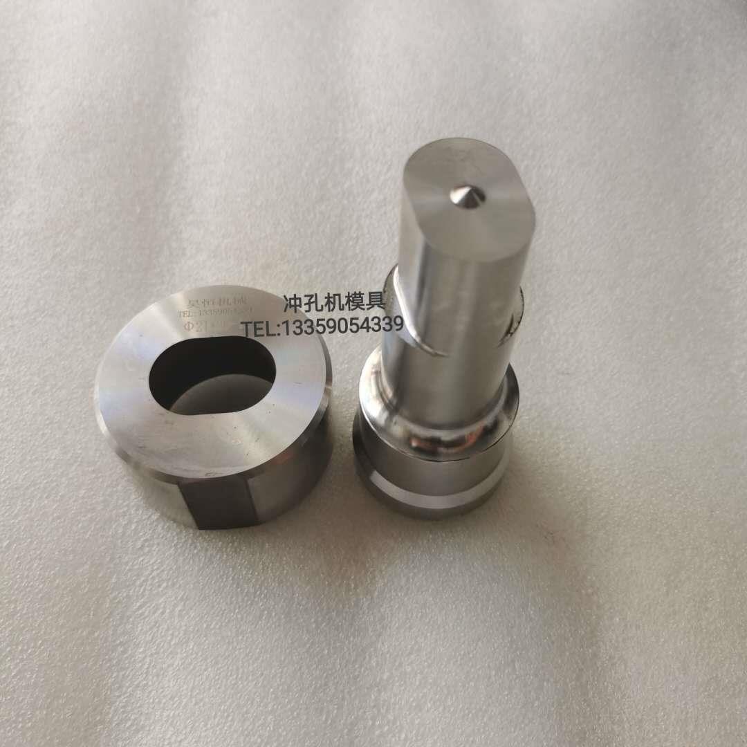 长圆孔冲孔模具 条形孔冲孔模具 腰子孔冲孔模具冲头