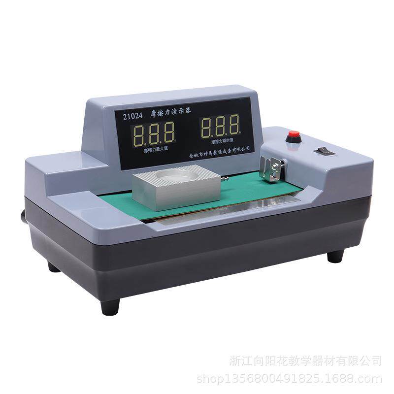 厂家直销21024摩擦力演示器摩擦力实验器是中学物理教学分组仪