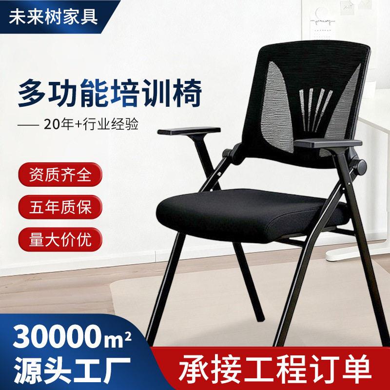 培训椅教培室会议室透气网布靠背不锈钢铁脚折叠椅便携冷轧钢椅子