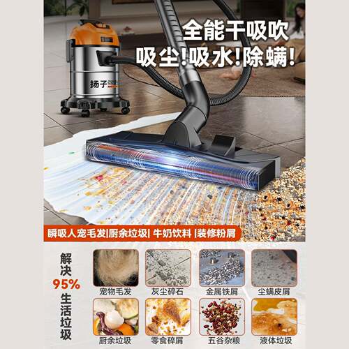 扬子工业吸尘器家用大吸力车用大功率保洁地毯装修美缝专用吸尘机