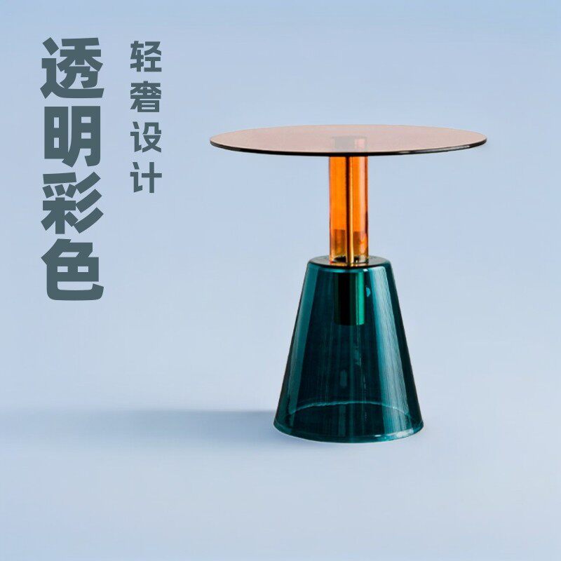 小桌子意式轻奢客厅沙发边几个性圆形透明彩色玻璃茶几大师设计