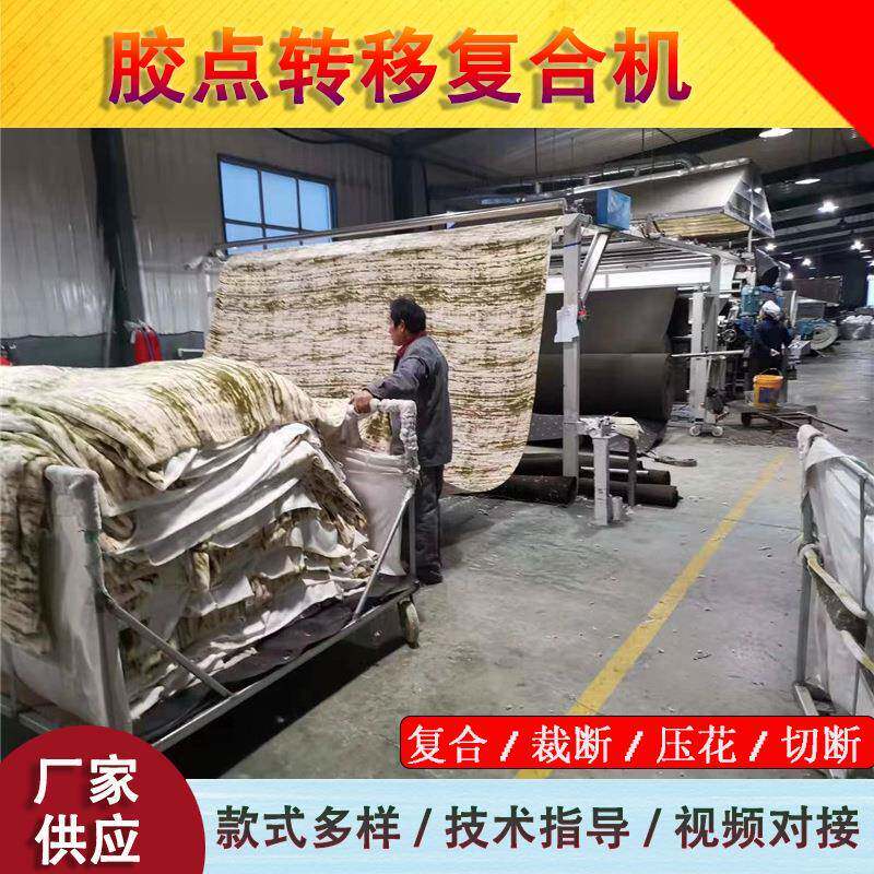 超宽门幅胶点转移无缝墙布复合双面尼复合机贴合机