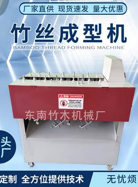 现货竹筷子拉丝机圆筷子机竹制品加工机械竹丝成型机