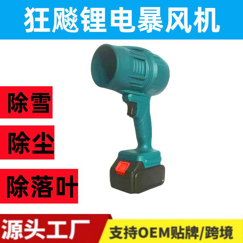 锂电工业暴风机吹风机大功率工业用鼓风机吹吸两用吹叶机吹雪机