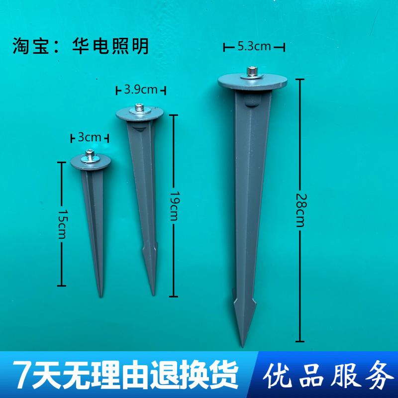 户外地插件地插针支架射树灯插尖插地杆插土底座投光灯led照树灯