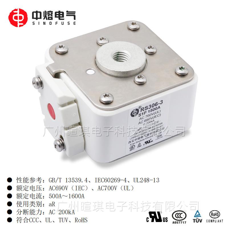 中熔熔断器RS306-3-S1P 690V低压熔断器保险丝700V储能快速熔断器
