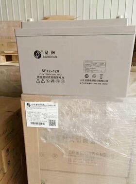 圣阳蓄电池SP-12V100AH65AH40AH38AH24AH17AH7AH直流屏 UPS 铅酸