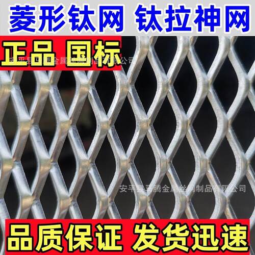 电池电极菱钛网网水处理过滤TA1小孔5钛板拉形伸污水处理污电镀