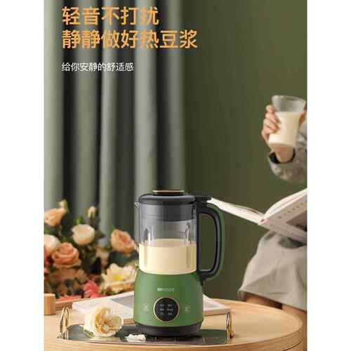 邻鹿破壁机小型正品家用料理机静音2023新款迷你豆浆机350ml辅食