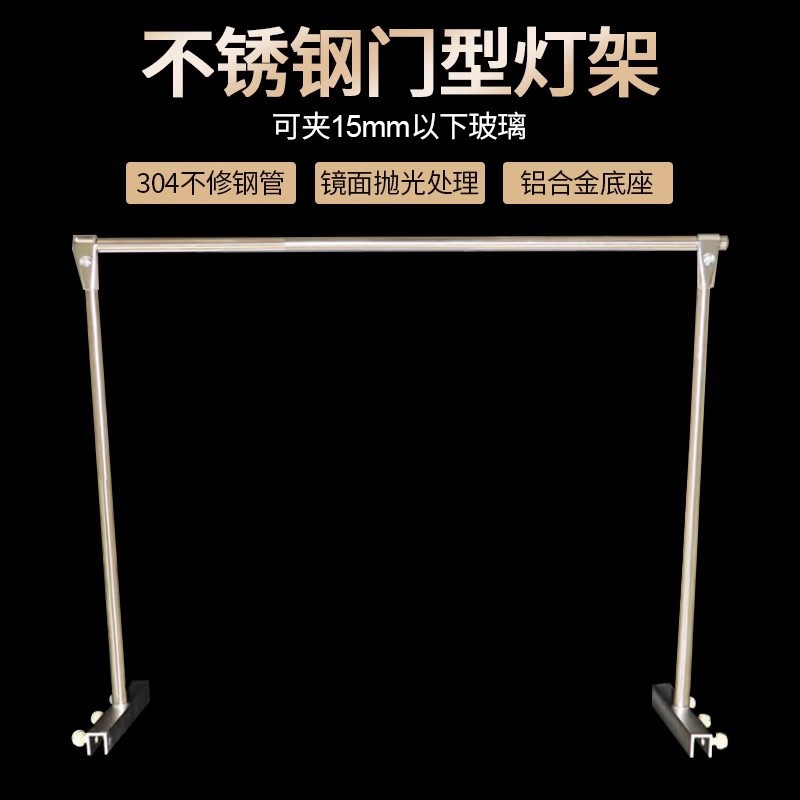 不锈钢门型灯水草水草照明器材