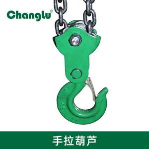 手扳葫芦一吨家用倒链手动葫芦手拉紧线器手摇吊葫芦起重牵