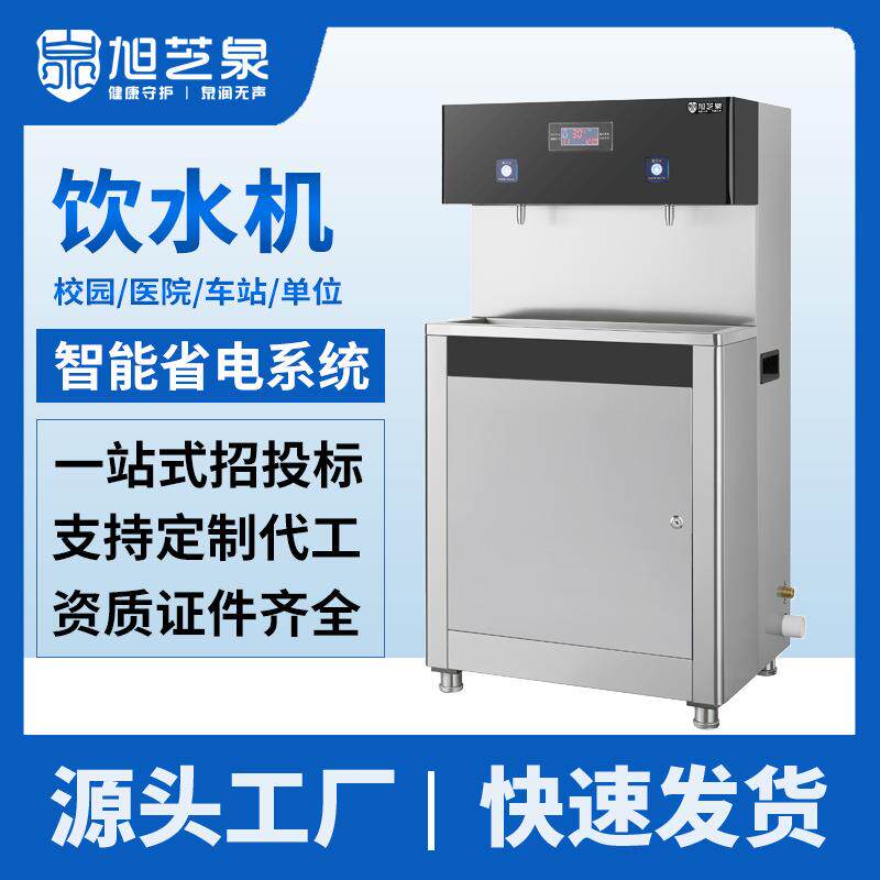 智能恒温不锈钢饮水机幼儿园过滤直饮防烫设计校园托儿所专用