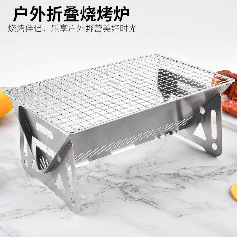 新款不锈钢折叠烧烤炉 烧炭烤肉烧烤户外庭院家用便携款烧烤炉