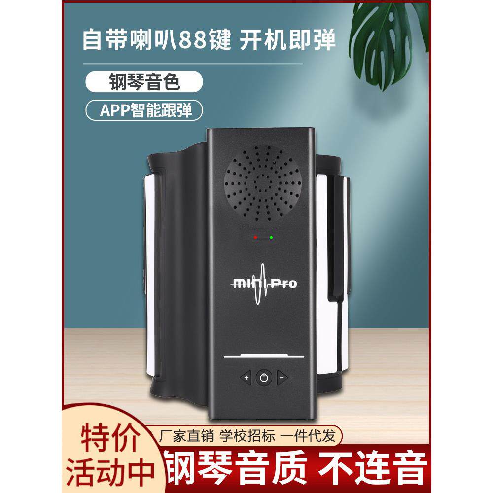 手卷电子钢琴8键键盘便式多功NXN能学智8能折叠简携易软初者家用