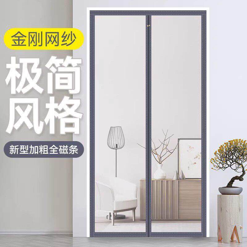 简约纯色防蚊门帘2026新款全磁铁条魔术贴金刚纱门家用强力磁吸自