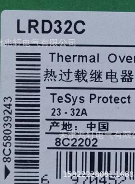 LRD32C继电器LRD32C继电器23-32A热继电器热过载继电器