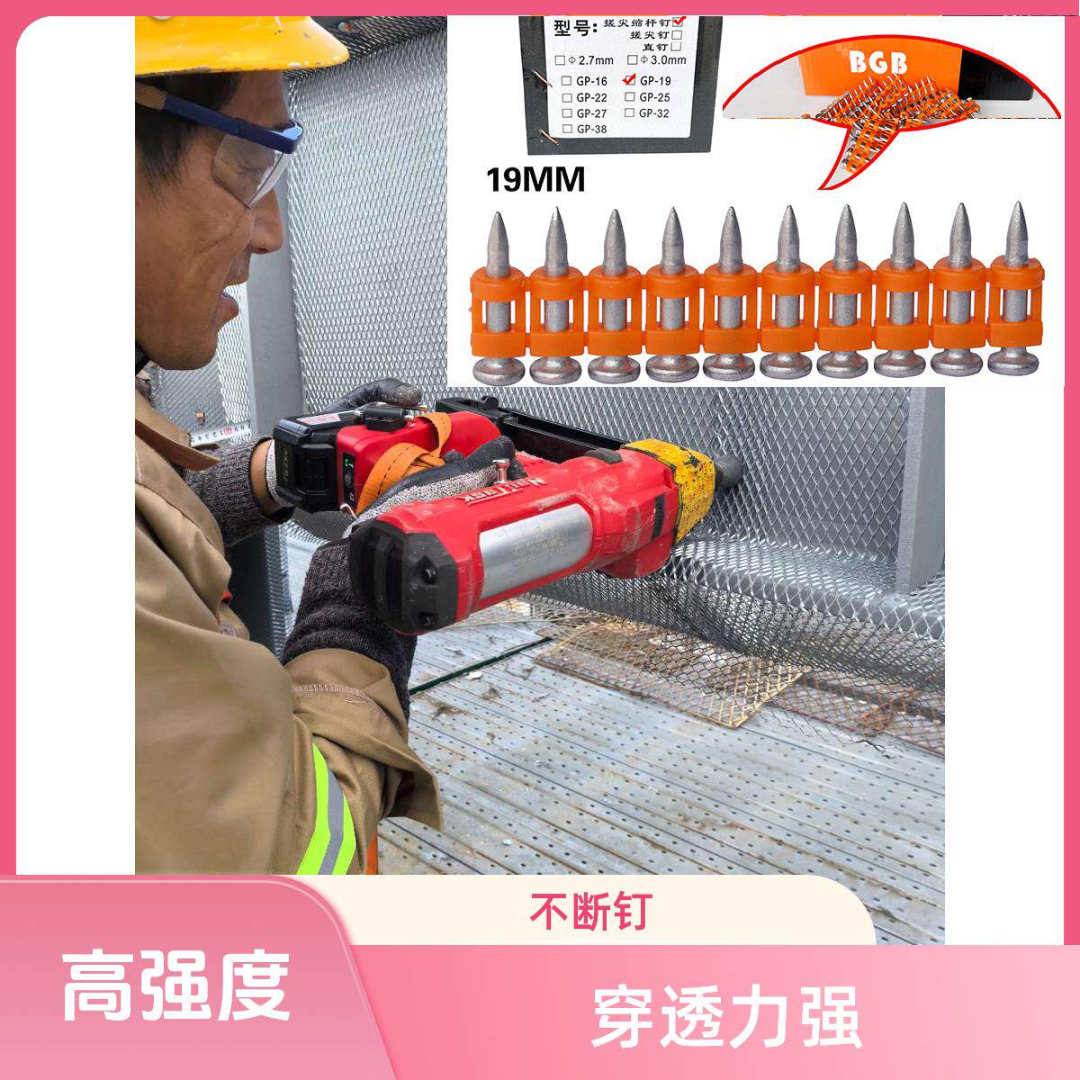 乐燃五金BGB搓尖缩杆瓦斯射钉汽排钉钉水泥钉钢钉量大从优高强