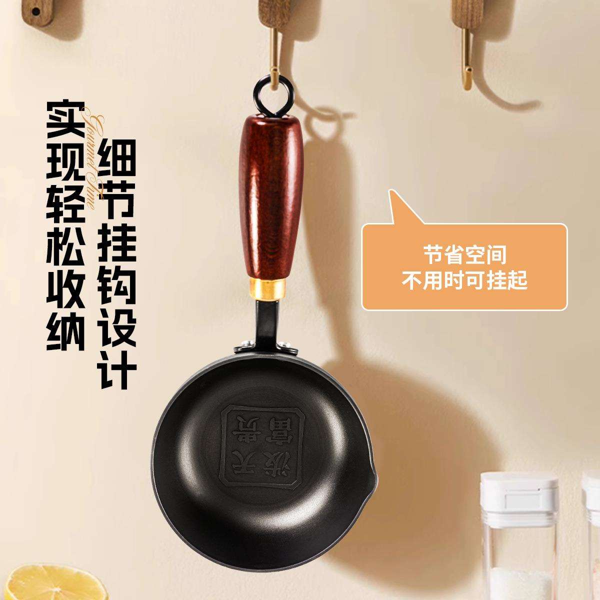 迷你精铁小炒锅家用煎蛋不粘煎锅无涂层平底泼油锅一人辅食小奶锅