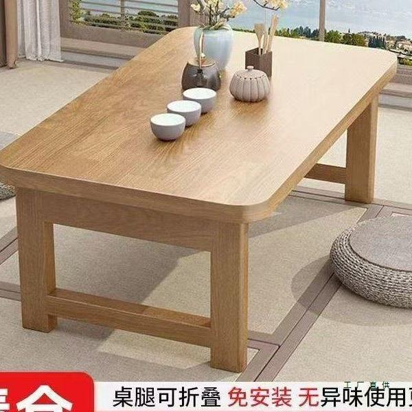 飘窗小桌子折叠炕桌家用实木榻榻米桌子小茶几床上学习矮桌飘窗桌