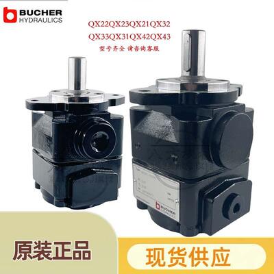 BUCHER布赫液压齿轮泵QXM42-025N130 现货供应