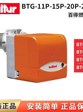 直供意大利百得燃油燃烧器TBL26系列柴油燃烧机锅炉涂装设备用