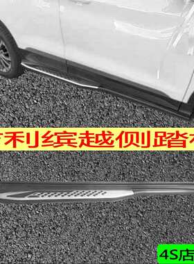 适用于吉利缤越脚踏板缤越原厂踏板缤越侧踏板4S店配装款热销