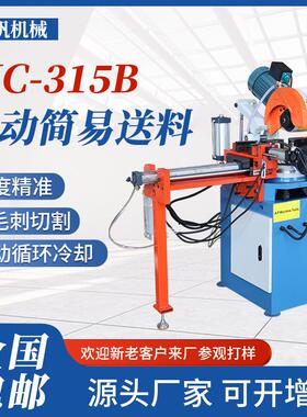 厂家供应315B气动简易送料高精度自动循环欧帆机械气动简易送料